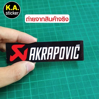 สติ๊กเกอร์ Akrapovic สติ๊กเกอร์แต่งรถ