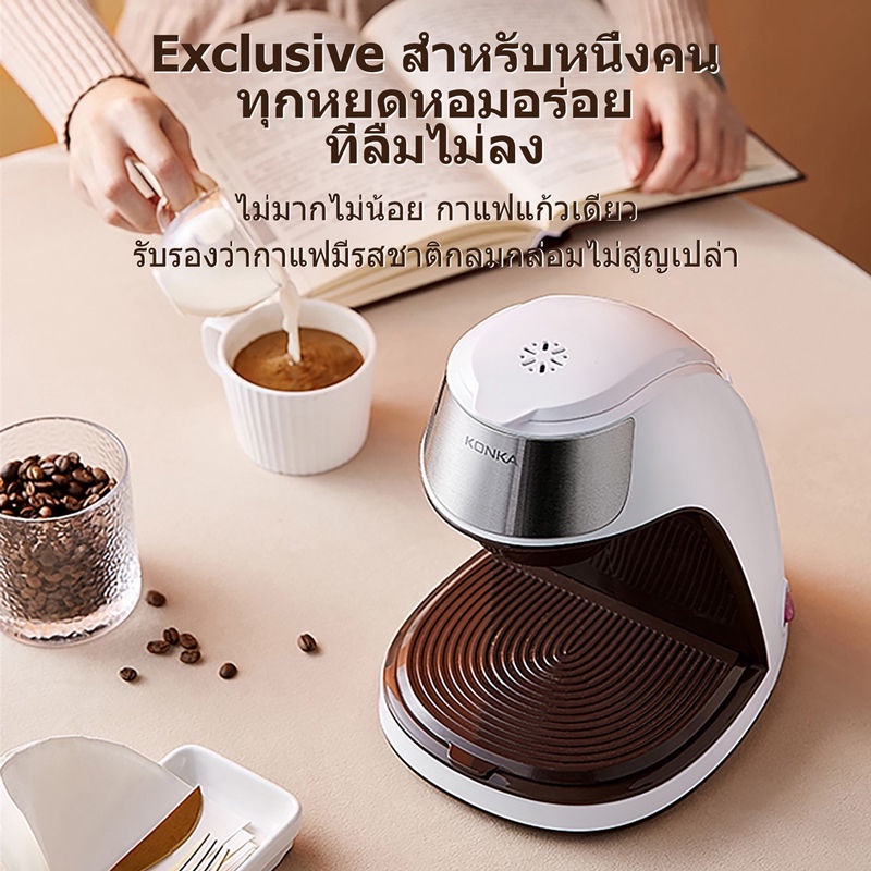 เครื่องชงกาแฟ-เครื่องชงกาแฟอัตโนมัติ-ใช้งานดี-แข็งเเรง-สวยมินิมอล