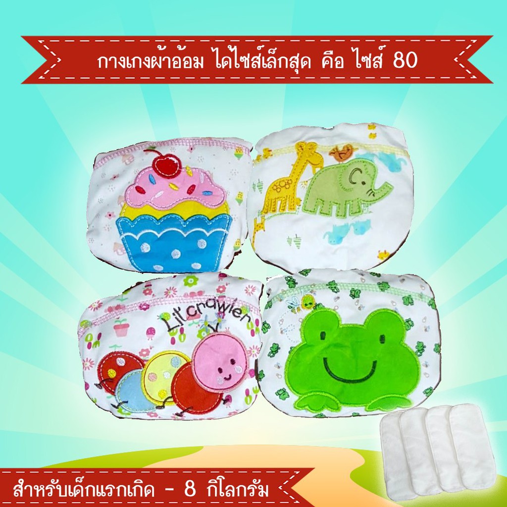 ชุดเตรียมคลอด-มีให้เลือก-2-ขนาด-เลือกลายสามารถสอบถามทางแชทได้เลย