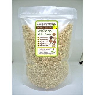 Quinoa ควินัวสีขาว 1000 กรัม