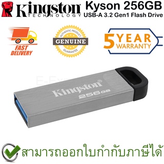 Kingston Kyson USB-A 3.2 Gen1 Flash Drive 256GB ของแท้ ประกันศูนย์ 5ปี
