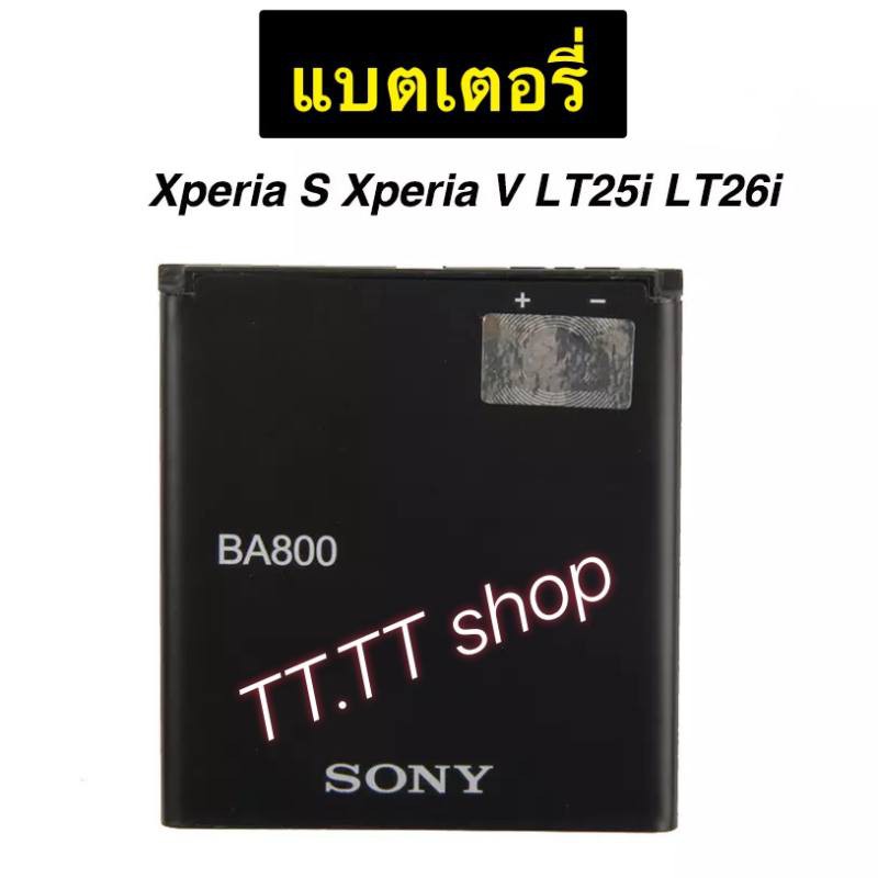 แบตเตอรี่-เดิม-sony-xperia-s-lt25i-xperia-v-lt26i-ab-0400-ba800-1700mah