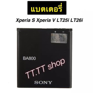 แบตเตอรี่ เดิม Sony Xperia S LT25i Xperia V LT26i AB - 0400 BA800 1700mAh