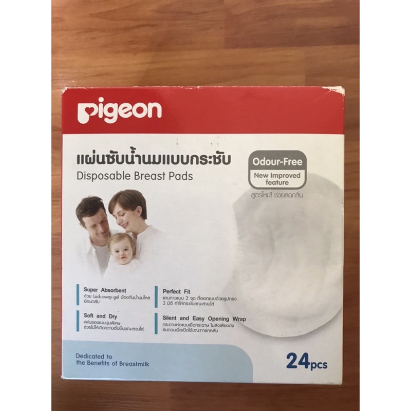 pigeon-baby-products-ขายยก-set-พร้อมกระเป๋า