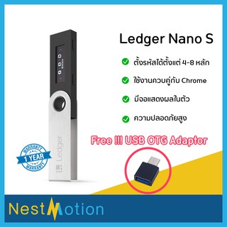 สินค้า Ledger Nano S กระเป๋า Bitcoin กระเป๋าเก็บ Cryptocurrency แบบ Hardware