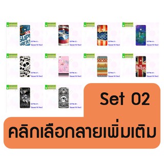 เคสพิมพ์ลาย xiaomi mi max2 ลายการ์ตูน set02 พร้อมส่งในไทย