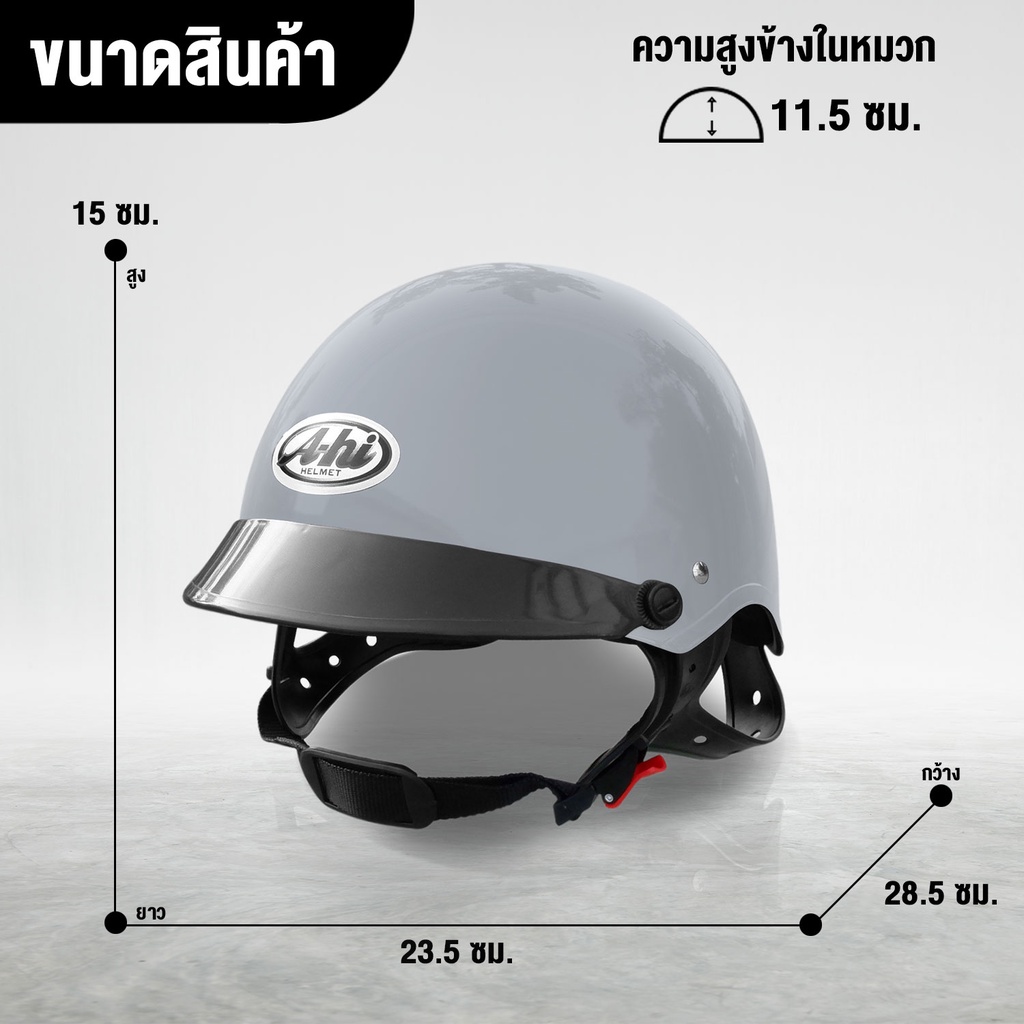 ภาพหน้าปกสินค้าThe Rider Ahi หมวกกันน็อคครึ่งใบ เอไฮ สีเทา ขนาด Free size ขนาด ย 23.5 x ก 28.5 x ส 15 ซม. จากร้าน therider3 บน Shopee