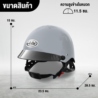 ภาพขนาดย่อของภาพหน้าปกสินค้าThe Rider Ahi หมวกกันน็อคครึ่งใบ เอไฮ สีเทา ขนาด Free size ขนาด ย 23.5 x ก 28.5 x ส 15 ซม. จากร้าน therider3 บน Shopee
