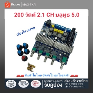 ภาพหน้าปกสินค้าพร้อมส่ง ส่งจากไทย ราคาถูก แอมป์จิ๋ว 2.1 รุ่นคล้ายกันGAUDIO บลูทูธ 5.0 ในตัว TPA3116 D2 ของแท้100% ไม่มีเสียงตุ๊บ ที่เกี่ยวข้อง