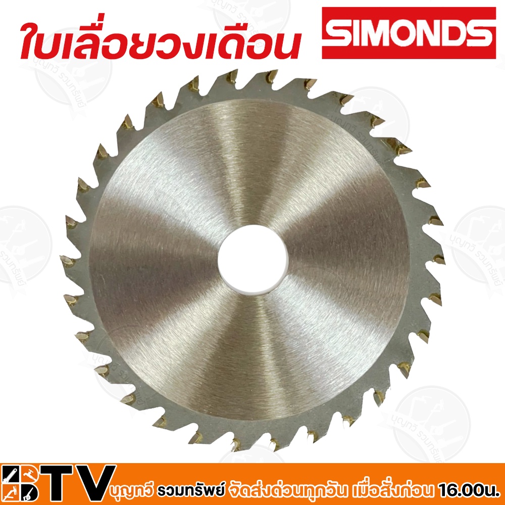 simonds-ใบเลื่อยวงเดือน-4-x-30t-ใบเลื่อยวงเดือนสำหรับงานไม้-ตัวเลือกที่ดีสำหรับการตัดไม้-รับประกันคุณภาพ