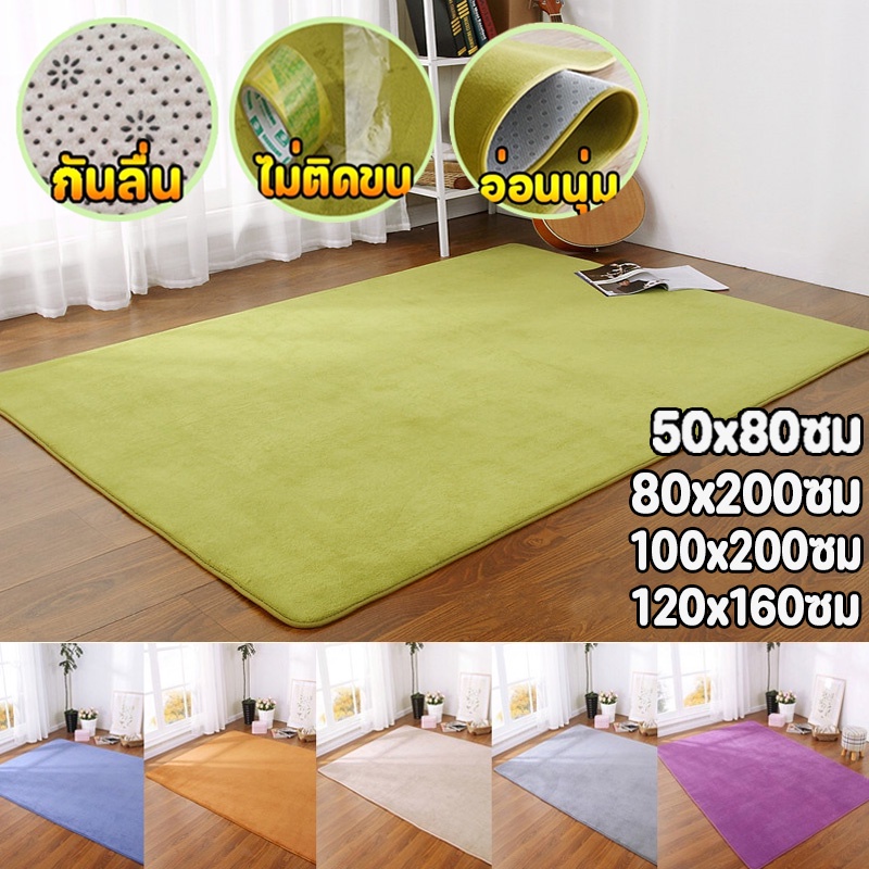 cod-พร้อมส่ง-พรม-100x200ซม-พรมปูพื้น-พรมห้องนั่งเล่น-พรมขนนุ่ม-พรมปูพื้นห้อง