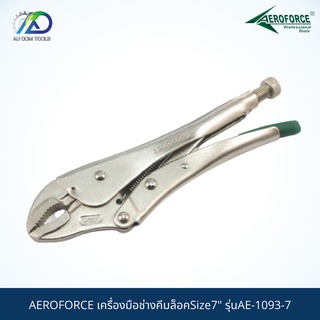 AEROFORCE เครื่องมือช่างคีมล็อคSize7