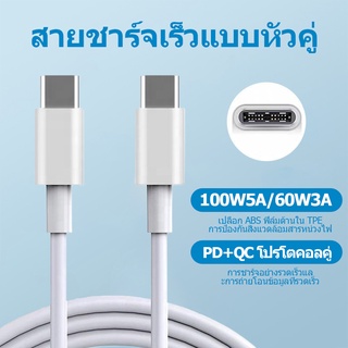 เหมาะสำหรับ 60W / 100w5a pd สายชาร์จอย่างรวดเร็วหัวคู่ type-c ถึง type-c สายเคเบิลข้อมูลตัวผู้ถึงตัวผู้