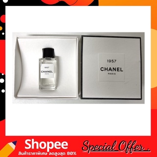 Chanel 1957 Eau de Parfum 4 ml. (น้ำหอมแท้ 100 % กลิ่นชัด ไม่เพี้ยน)