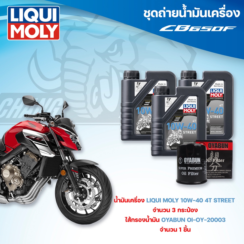 ชุดถ่ายน้ำมันเครื่องสำหรับรถ-honda-600-series