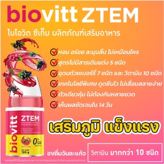 ภาพขนาดย่อของภาพหน้าปกสินค้าbiovitt ZTEM สเต็มเซลล์อาหารเสริม เพื่อสุขภาพ บำรุงผิว กระจ่างใส ปรับสมดุลขับถ่าย 120 g. จากร้าน biovitt_official บน Shopee ภาพที่ 4