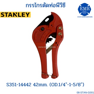 Stanley กรรไกรตัดท่อพีวีซี S351-14442