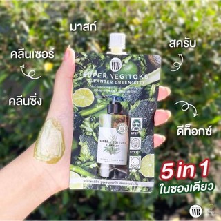 (6ชิ้น/กล่อง) Byvibes wonder bath super vegitoks cleanser green คลีนซิ่งผัก