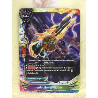 เรเดียนท์สตาร์, ลิงเคจ (สตาร์ดราก้อนเวิลด์) การ์ด ไอเท็ม [BuddyFight(บัดดี้ไฟท์)]