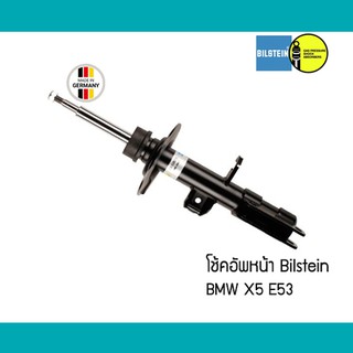 โช้คอัพหน้า คู่ BMW X5 E53 Bilstein B4 SACHS 31316764601 31316764602 31316764605 22119278 22119261 31316764600