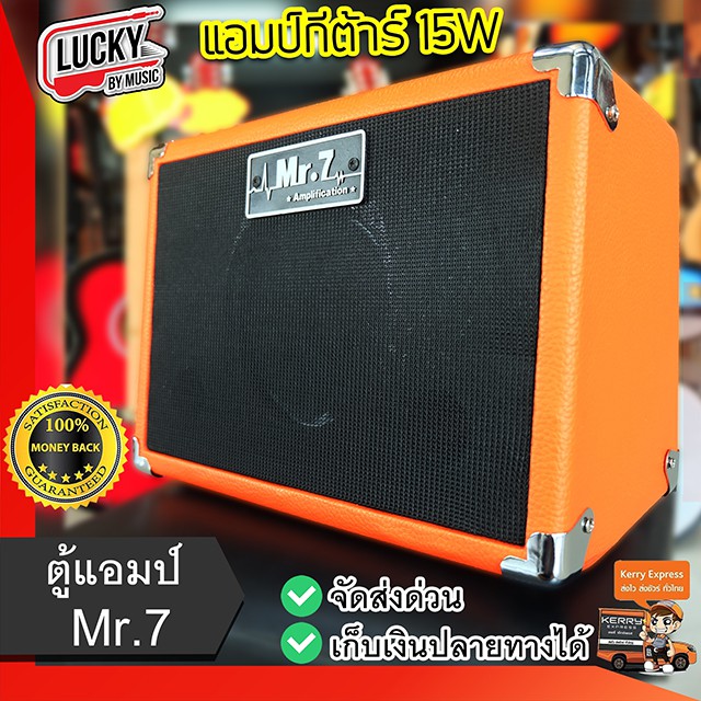 รีวิว-mr-7แอมป์กีต้าร์-ขนาด-15-วัตต์-ใช้ได้ทั้งไฟฟ้า-โปร่ง-รุ่น-ga-15-m-ตู้แอมป์กีต้าร์-มีให้เลือกหลายสี