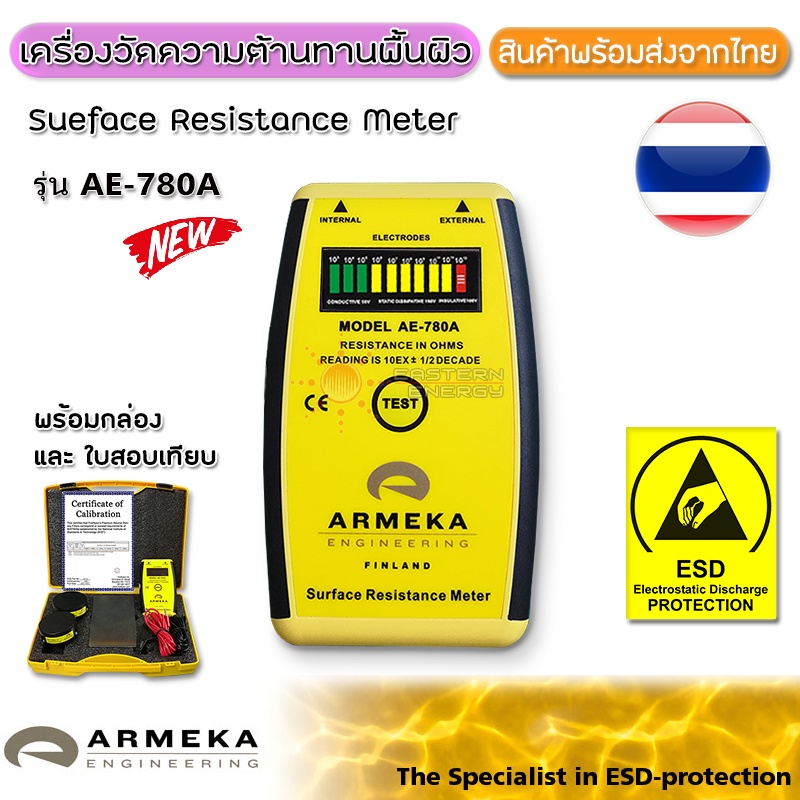 AE-780A Armeka Surface Resistance Meter | Shopee Thailand