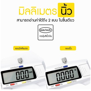 ภาพขนาดย่อของภาพหน้าปกสินค้าVernier Digitl เวอร์เนียร์ ดิจิตอล ตัวเครื่องสแตนเลส ตัวเครื่องโลหะ LCD Digital พร้อมถ่านเวอร์เนียร์ V7 จากร้าน vnet88 บน Shopee ภาพที่ 2