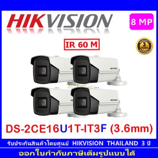 Hikvision  กล้องวงจรปิด 8MP รุ่น DS-2CE16U1T-IT3F 3.6//2.8 4ตัว