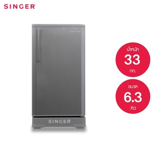 สินค้า Singer ตู้เย็นซิงเกอร์ 1 ประตูระบบไดเร็กคูล 6.3 คิว รุ่น RS-963+ส่งฟรี*รับประกัน5ปี