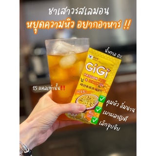 ชาเสาวรส ชาจีจี้ สำหรับทดลองทาน🧡