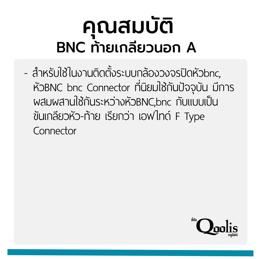 ภาพสินค้าBNC ท้ายเกลียวนอก "เกรด A" รหัส 12101 รุ่นอย่างดี บรรจุ 1 ตัว สีเงิน จากร้าน cmetal_thailand บน Shopee ภาพที่ 1