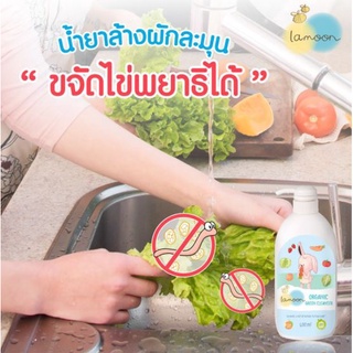 ภาพขนาดย่อของภาพหน้าปกสินค้าLamoonbaby ละมุนเบบี้ น้ำยาล้างผักและผลไม้ 400 มล.ถุงรีฟิล จากร้าน bushino บน Shopee