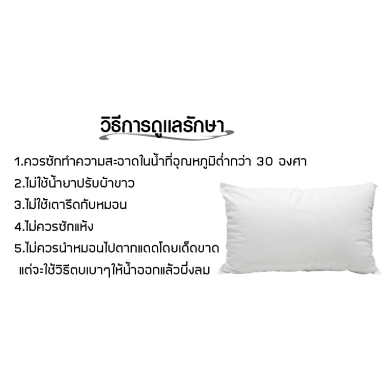 หมอน-โรงแรม-5-ดาว-800-g-ขนาด-44x70x12-เซนติเมตร