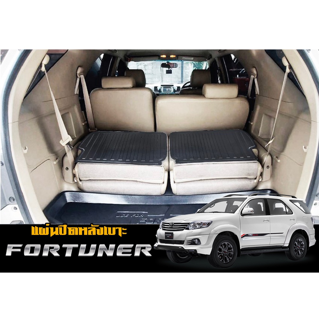 แผ่นติดหลังเบาะ-แถวสาม-กันรอย-ตรงรุ่น-toyota-fortuner-2004-2015-2ชิ้นไม่รวมถาดท้าย-แผ่นกันรอยแถวสาม-กันรอยหลังเบาะ