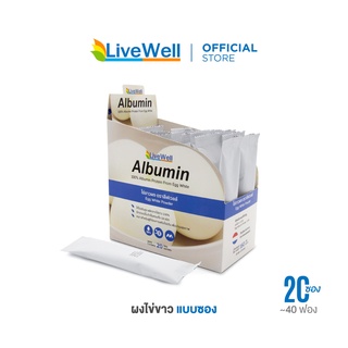 LiveWell Albumin Sachet ผงไข่ขาวแบบซอง รสธรรมชาติ 20 ซอง 160 กรัม