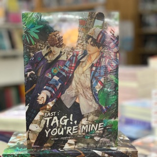 EAST: TAG!YOU’RE MINE เล่มเดียวจบ (สินค้าพร้อมส่ง)