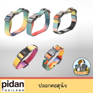 Pidan ปลอกคอสุนัข รุ่น Collar Circular