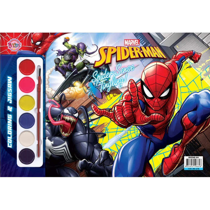 SPIDER-MAN Spider-Sense Tingling! coloring & Jigsaw สมุดภาพระบายสีเล่ม ...