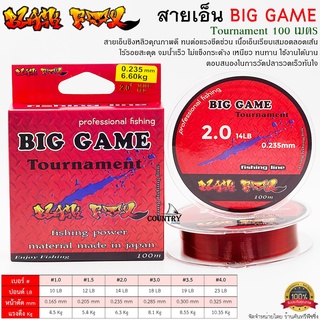 สายเอ็น BIG GAME TOURNAMENT 100 เมตร สีน้ำตาล