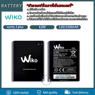 ภาพขนาดย่อของภาพหน้าปกสินค้าแบตเตอรี่ wiko Sunny 3 Plus/K200 /Sunny4 รับประกัน3เดือน แบต wiko sunny3 plus battery k200 แบต k200 จากร้าน cj1159989059 บน Shopee