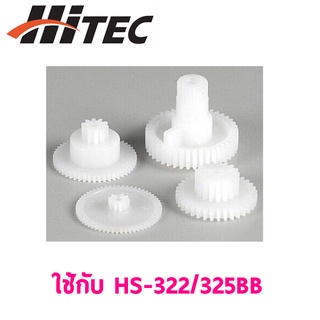 ชุดซ่อมเฟือง HITEC Gear Set Hs-322/325bb PN55002 เซอร์โว อุปกรณ์ ไฟฟ้า RC