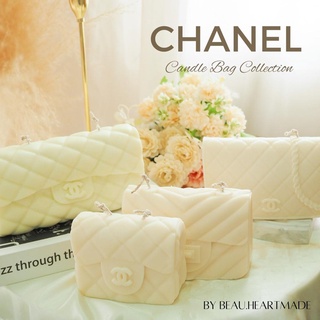 เทียนหอมรูปทรงกระเป๋า Chanel (รวมรุ่น) เทียนหอมตกแต่งบ้าน ไร้ควัน ไม่ผสมพาราฟิน เทียนหอมไขถั่วเหลือง เทียนหอมของขวัญ