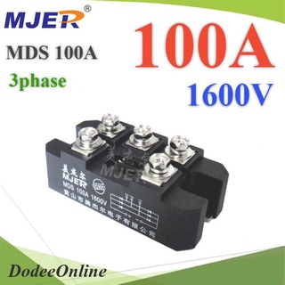 .MDS ไดโอดบริจด์ AC 3 เฟส วงจรเรียงกระแส AC to DC 100A 1600V  รุ่น MJER-MDS-100A DD
