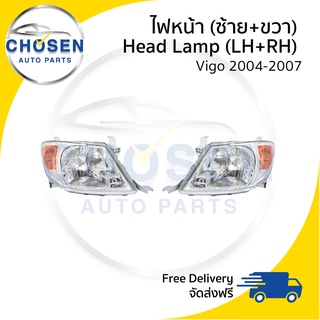 ไฟหน้า Head Lamp Toyota Vigo วีโก้ 2004/2005/2006/2007 (มุมส้ม)