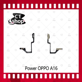 สำหรับ  OPPO A16 อะไหล่แพรสวิตช์ ปิดเปิด Power on-off  (ได้1ชิ้นค่ะ) อะไหล่มือถือ คุณภาพดี CT Shop