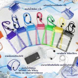 กระเป๋ากันน้ำ/ซองกันน้ำ แบบซิปล็อค (Waterproof Ziplock Bags Case)