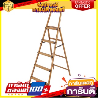 บันไดลายไม้ทรง A มีมือจับ MATALL DAF-BBW5 5 ขั้น บันไดทรงA A-FRAME LADDER WITH HANDLE MATALL DAF-BBW5 5-STEP