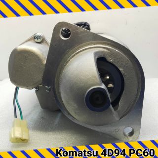 ไดสตาร์ท Komatsu 4D94 Pc60 (ไดใหม่)