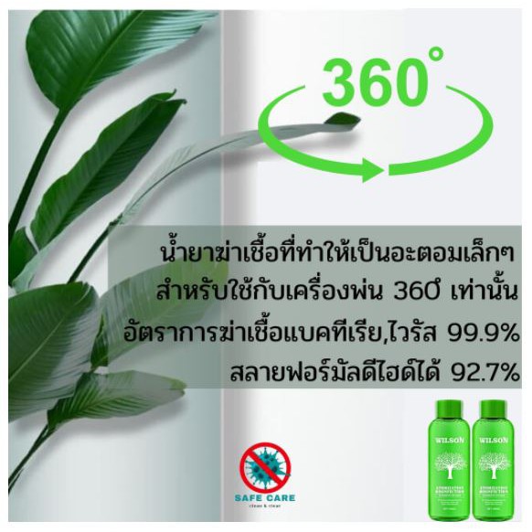 น้ำยาฆ่าเชื้อพ่นละอองฝอย-น้ำยาพ่นฆ่าเชื้อ100ml-ใช้กับเครื่องพ่นควัน-ปลอดภัย-ฆ่าเชื้อโรค-เชื่อไวรัส-เชื่อแบคทีเรีย