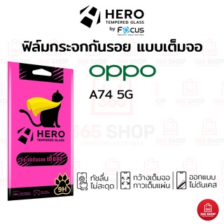 ฟิล์ม Hero Cat เต็มจอ Oppo A74 5G ฟิล์มกระจกกันรอย Hero Cat แบบใสเต็มจอ ขอบสี